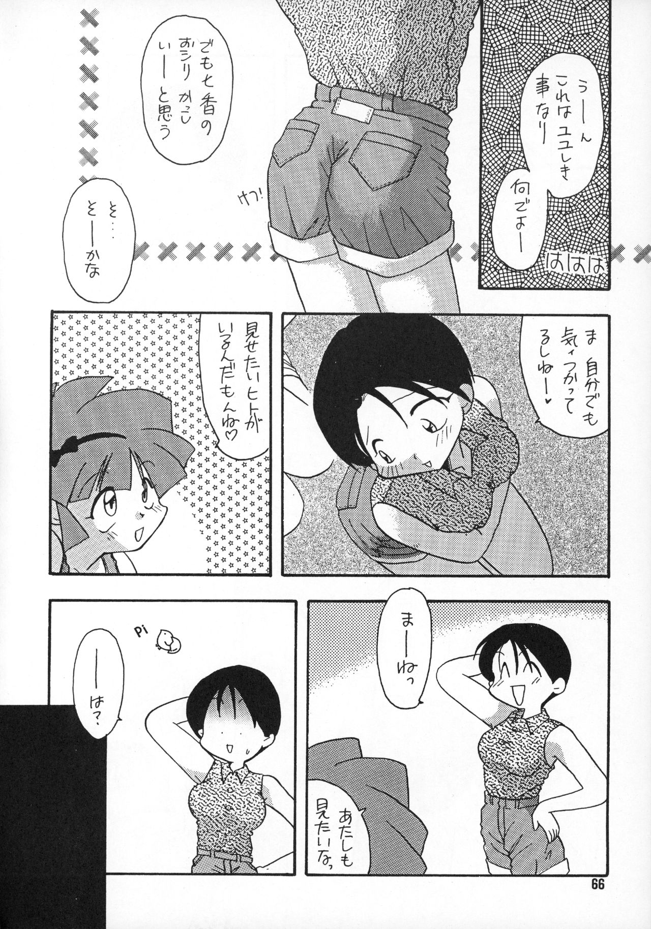 (C50) [ぱらだいすCity (よろず)] たべたきがする 20 (魔法使いTai!)