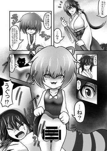 [雨戸ナゲル] 幼女に変身した狸に金玉八畳敷で取り込まれたあと変身されちゃう巫女