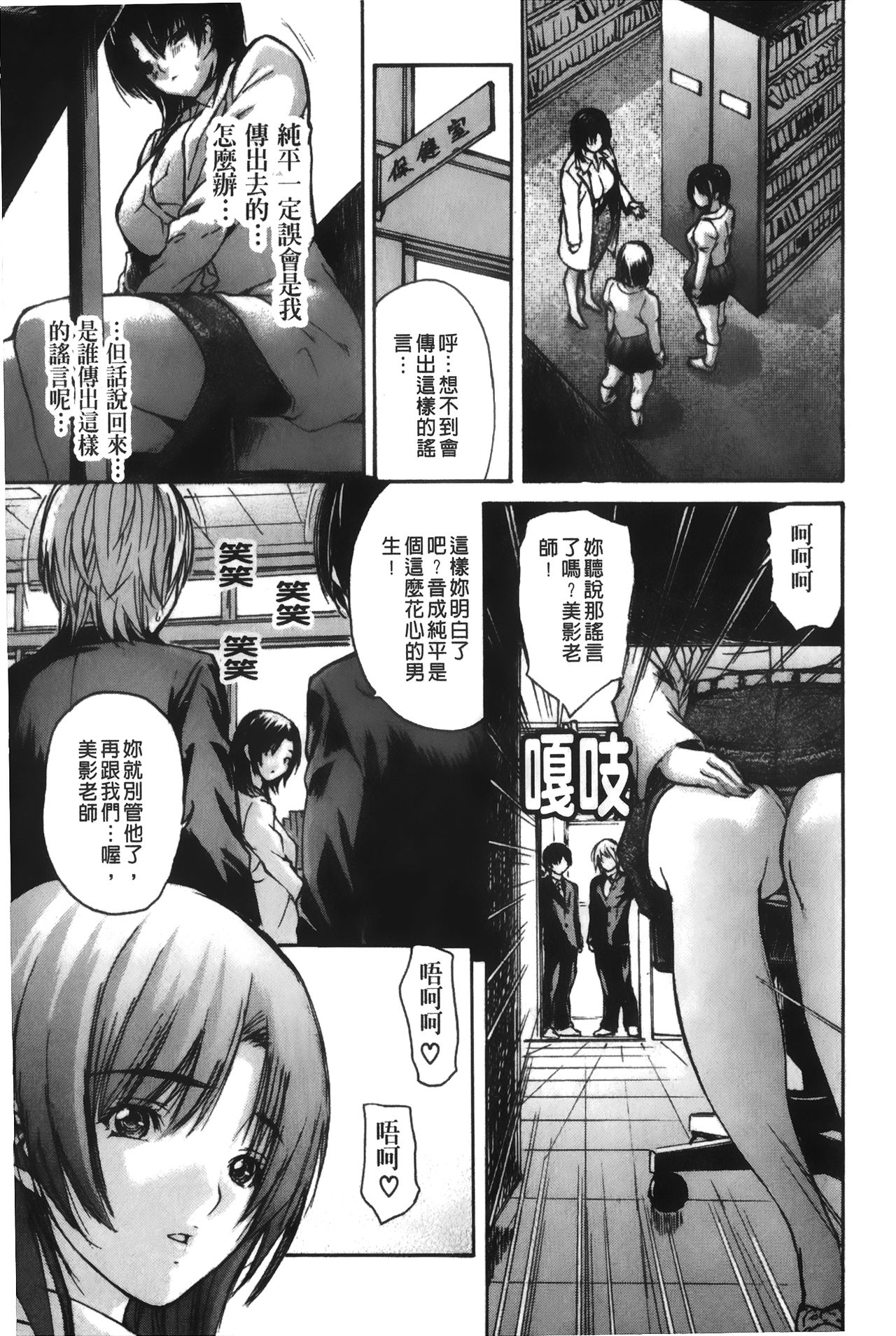 [MGジョー] 隣のみなの先生♡ 4 [中国翻訳]