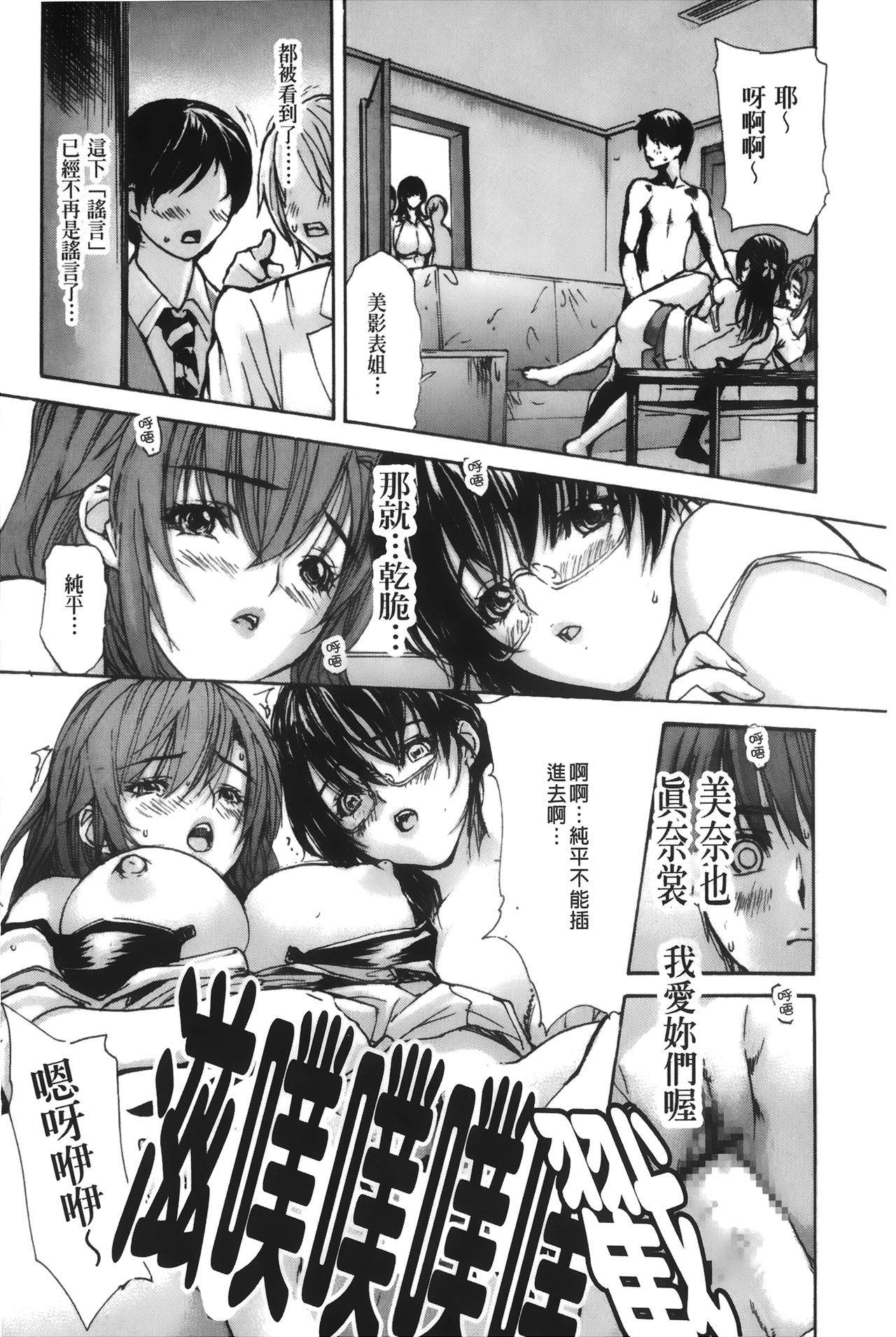 [MGジョー] 隣のみなの先生♡ 4 [中国翻訳]