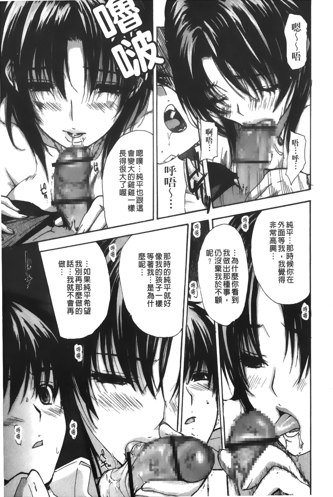 [MGジョー] 隣のみなの先生♡ 4 [中国翻訳]