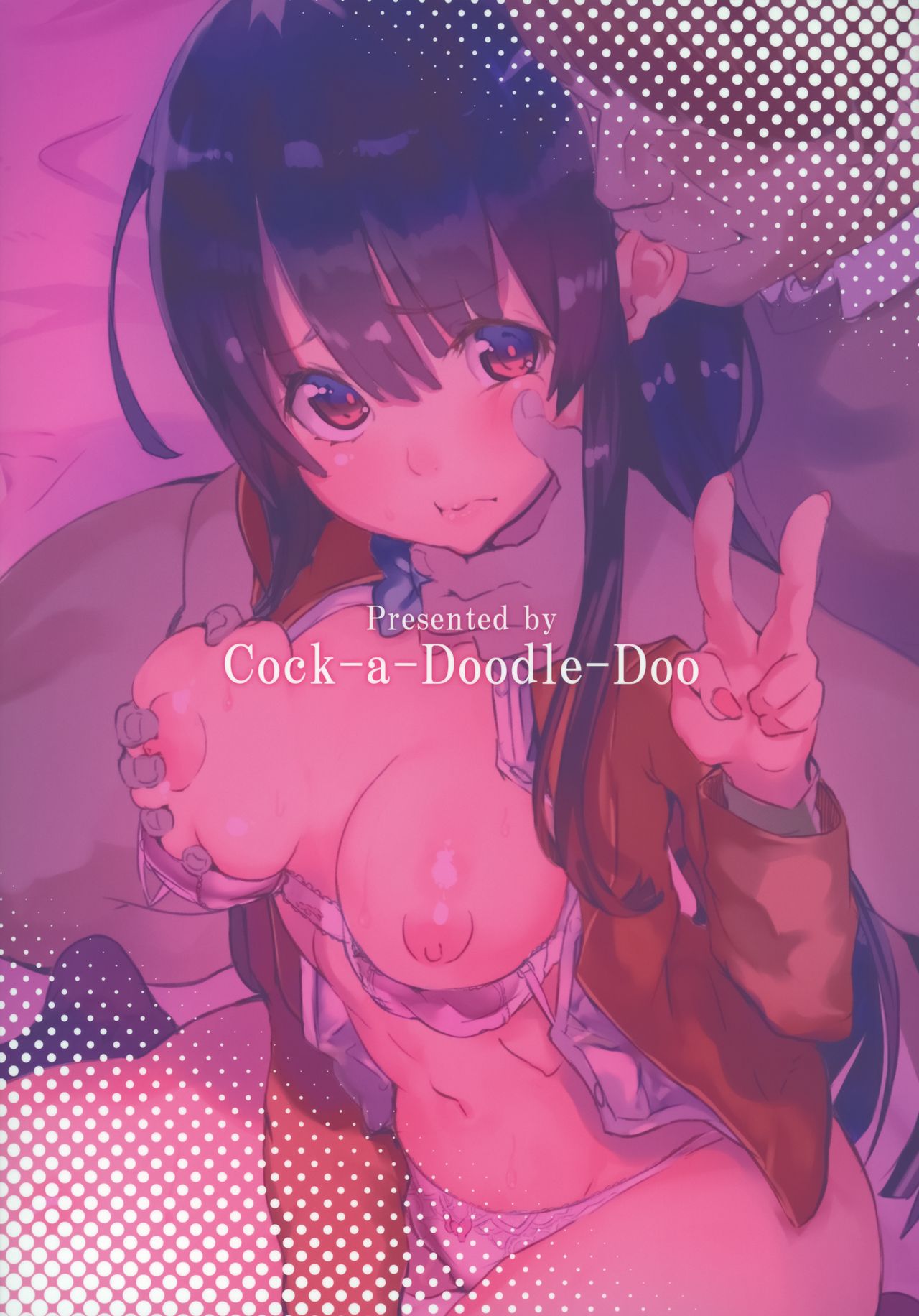 [Cock-a-Doodle-Doo (もりかわ)] 性教育現地実習制度