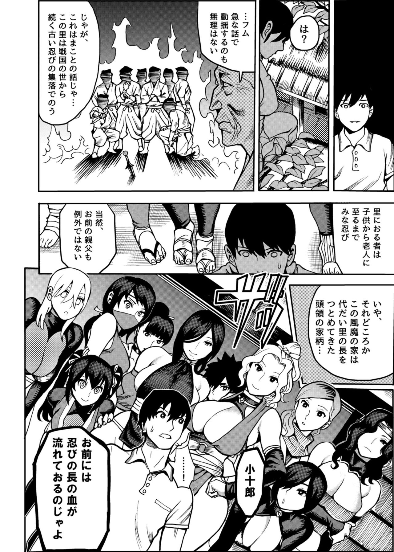 [公儀あんみつ (一煉托生)] おいでよ! くのいちの里 [DL版]