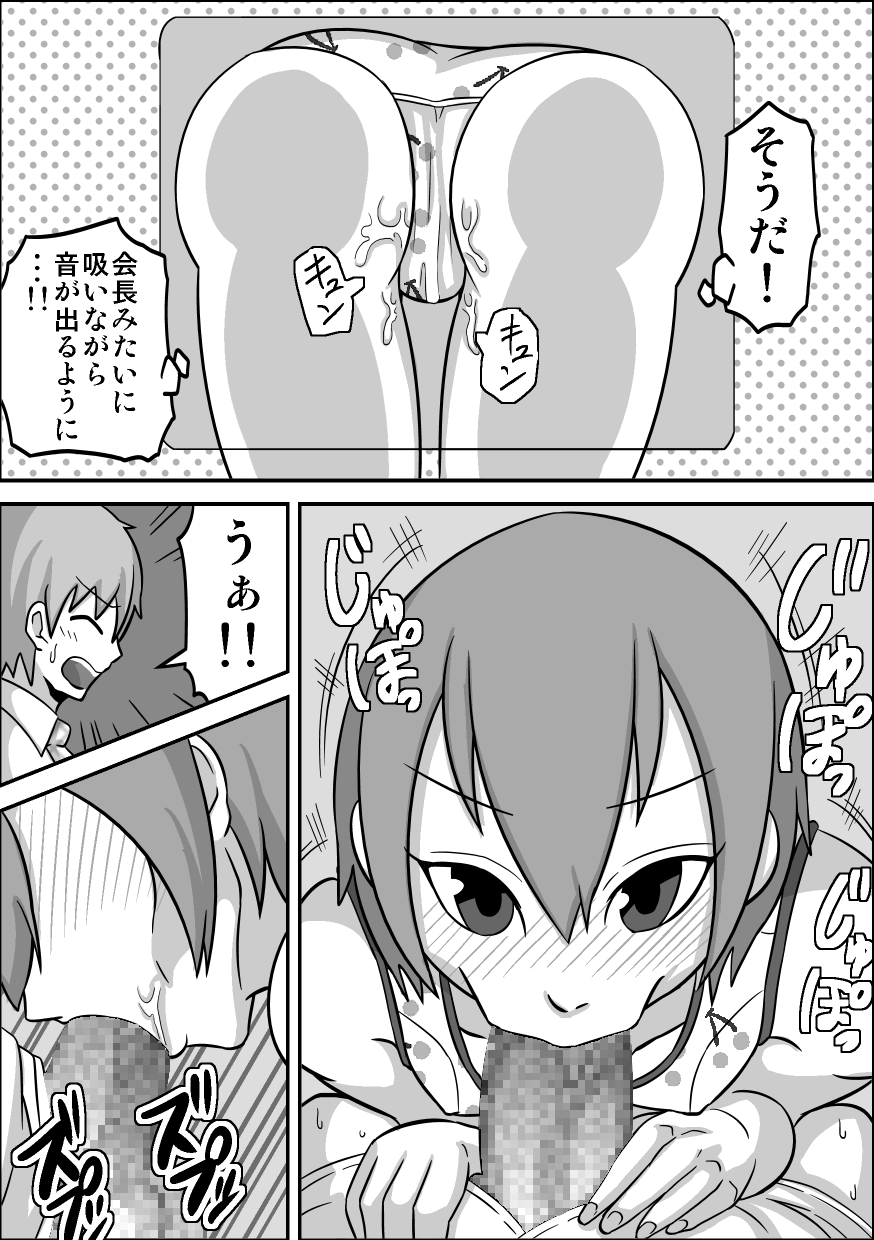 [螺旋きゅうり] 口内援交「貧乳書記 リサコ」