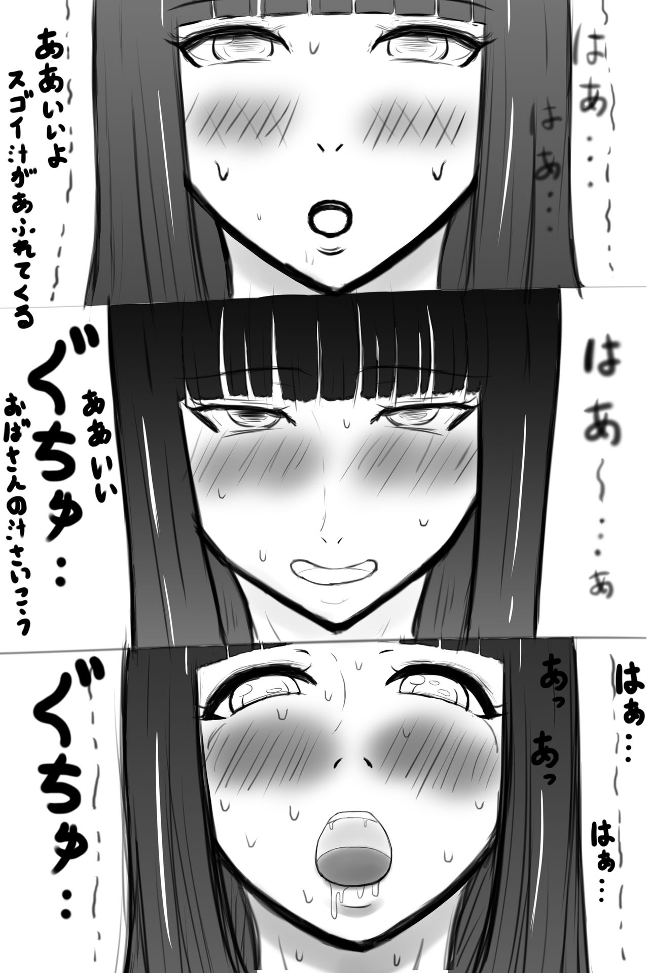 [褌] 美沙子さん…