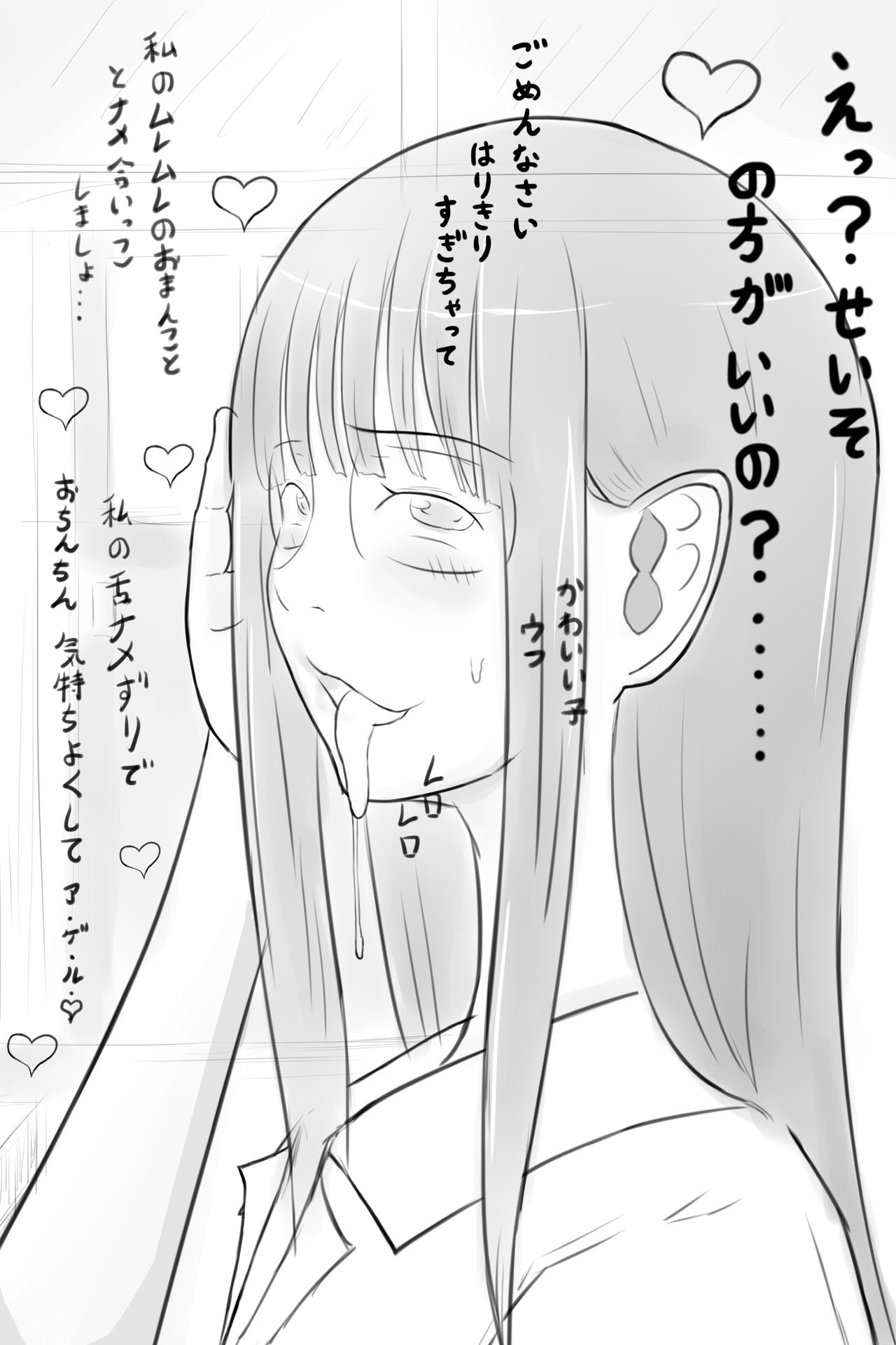 [褌] 美沙子さん…