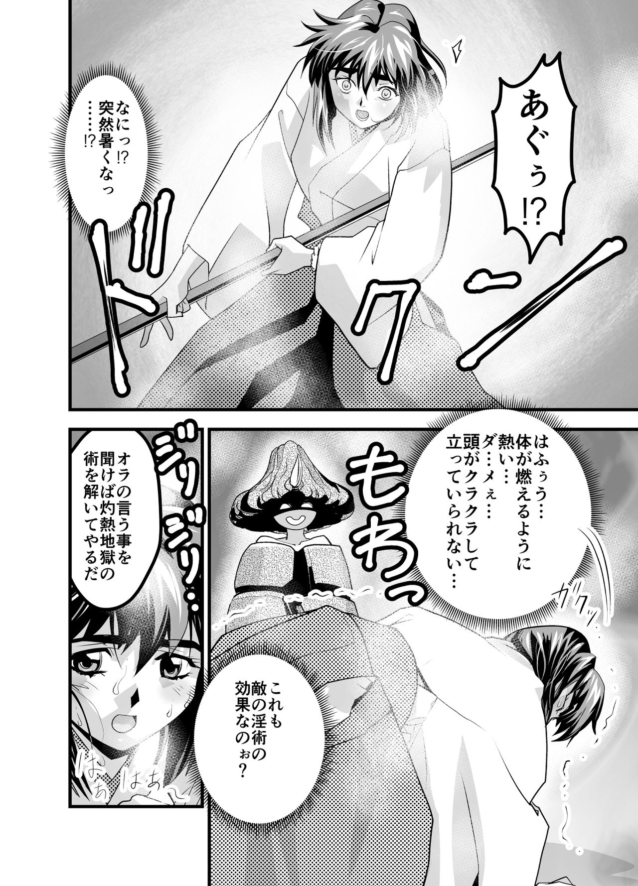 [千本トリイ] 松笠イリュージョン第一夜 (淫獣聖戦)