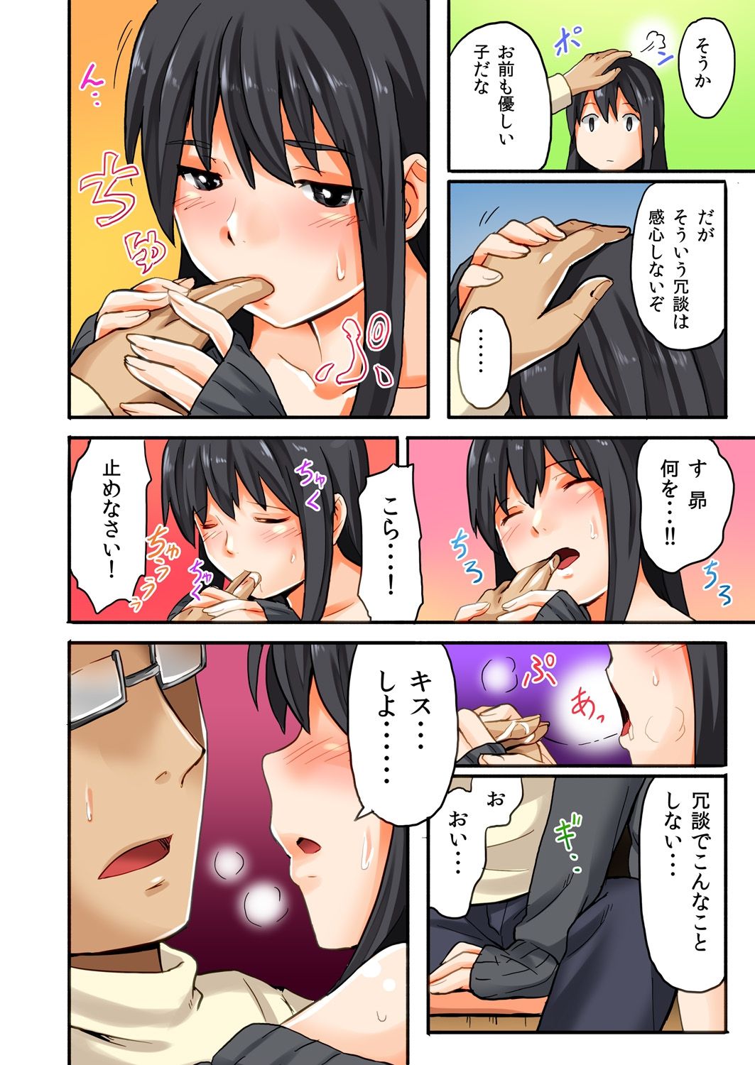 [柴崎ショージ ] 娘と…｡人に言えない肉体関係 1 [DL版]