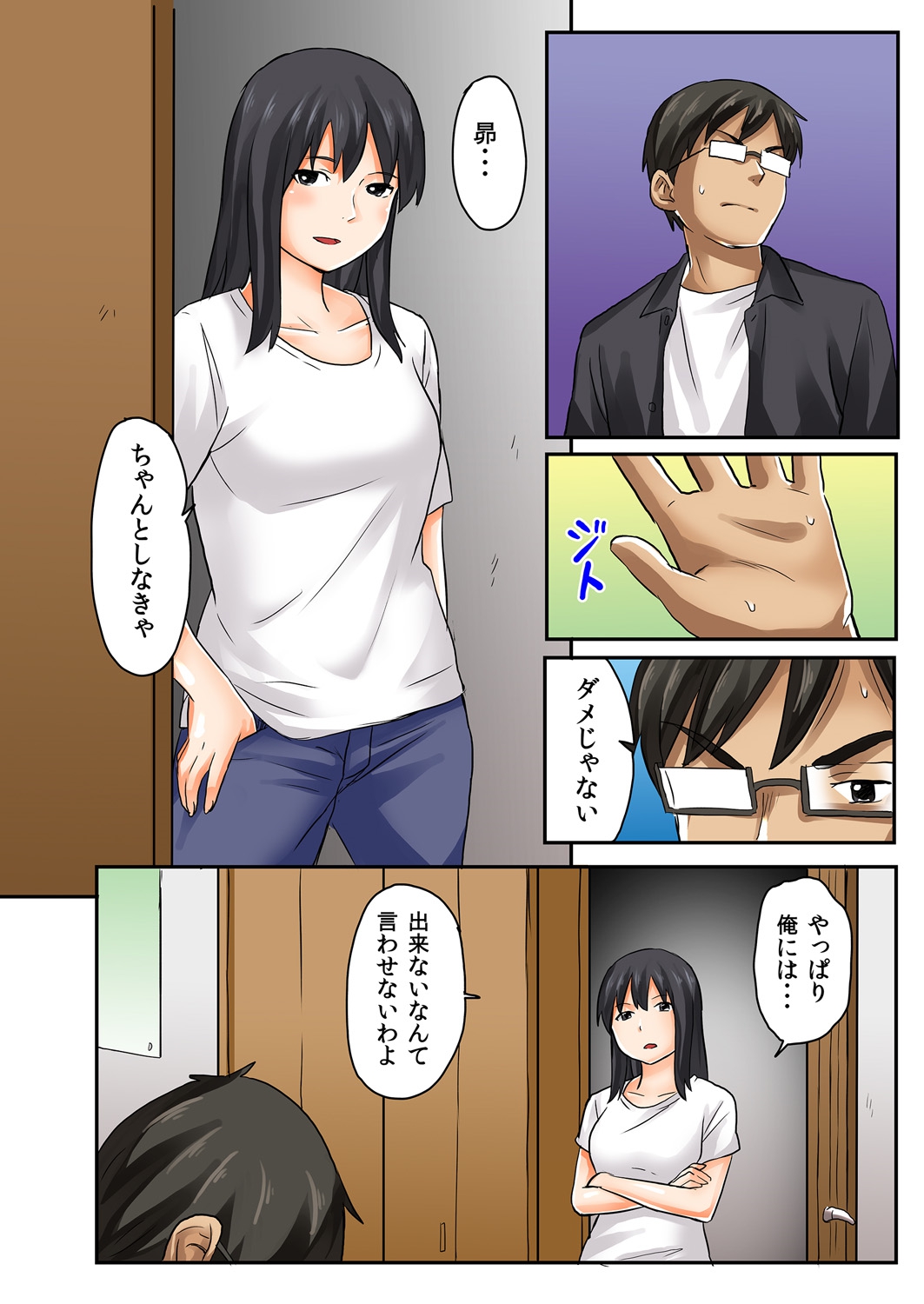 [柴崎ショージ ] 娘と…｡人に言えない肉体関係 1 [DL版]