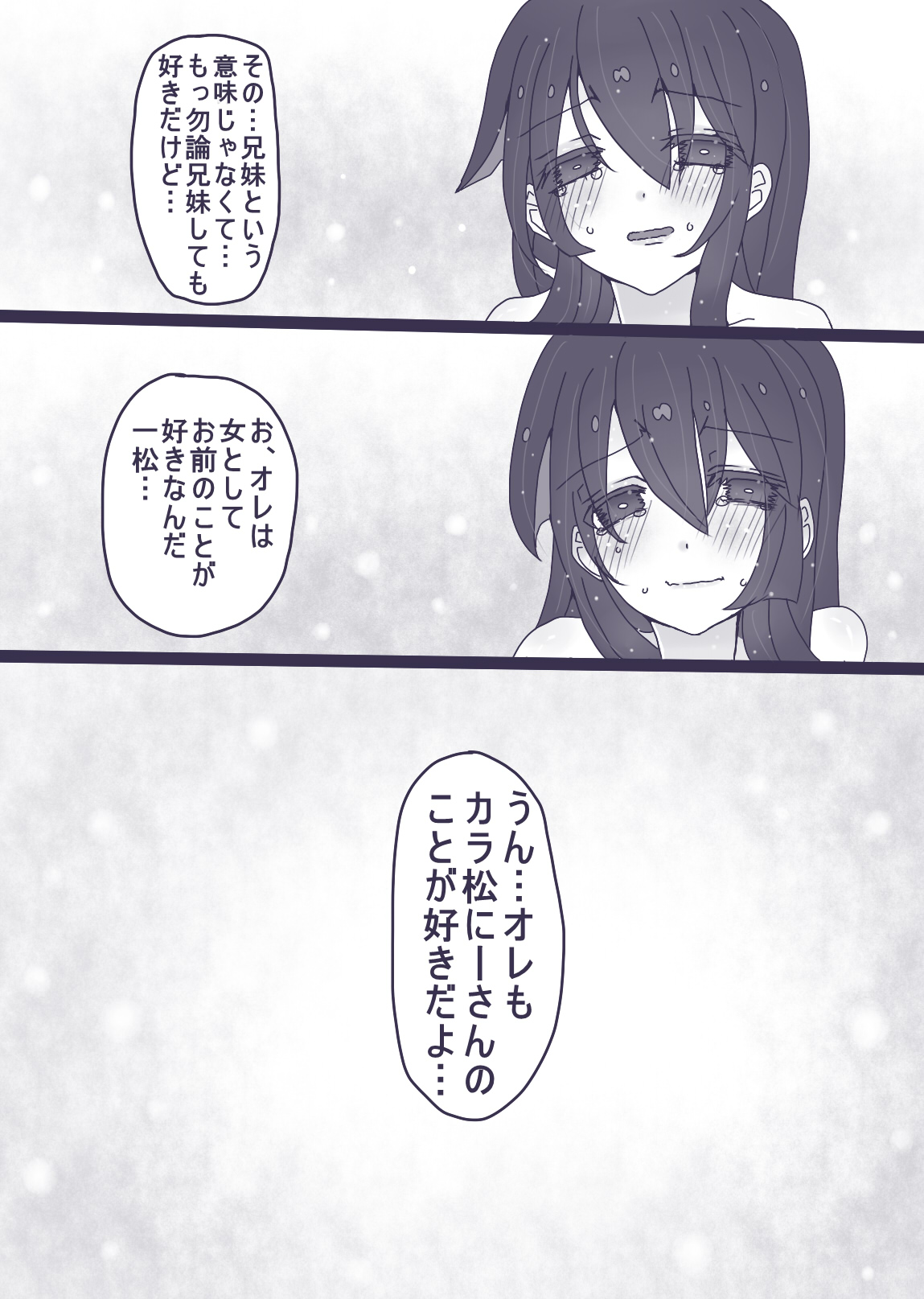 [やまだ] カラ一漫画