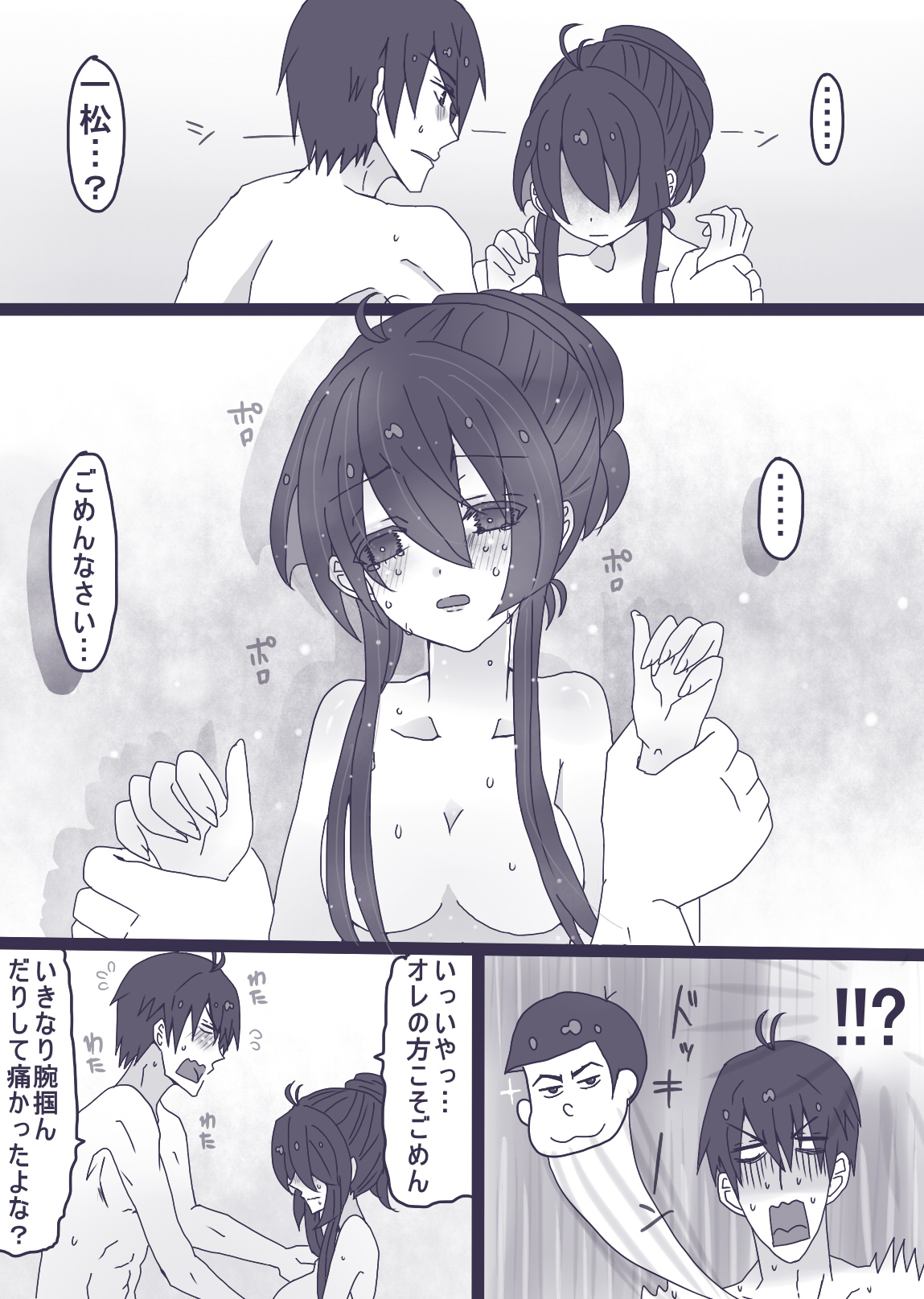 [やまだ] カラ一漫画