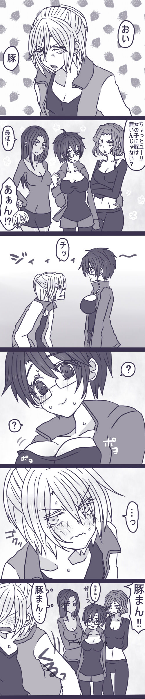 [やまだ] ダイエットの話