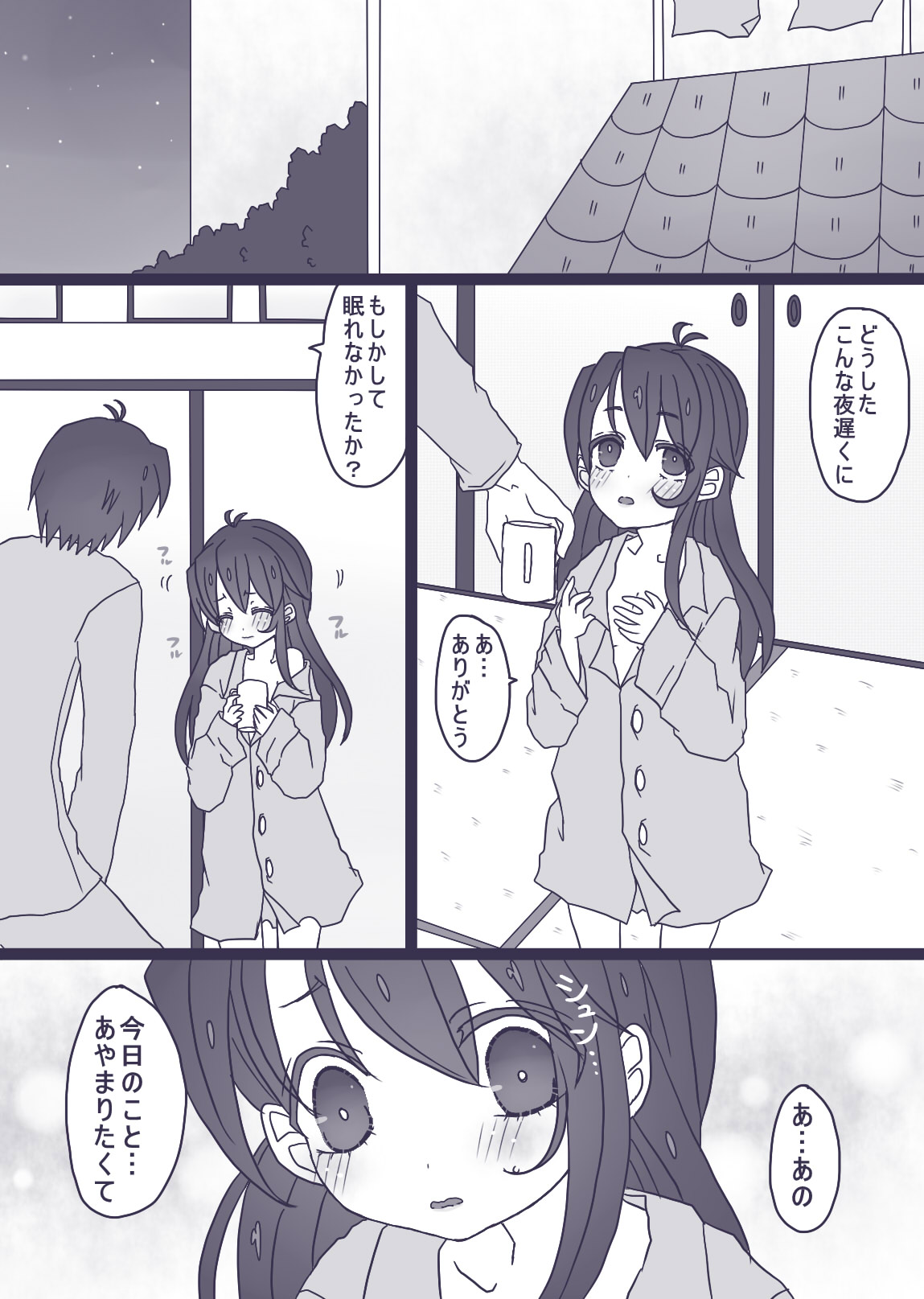 [やまだ] カラ松×ロリ一松の話