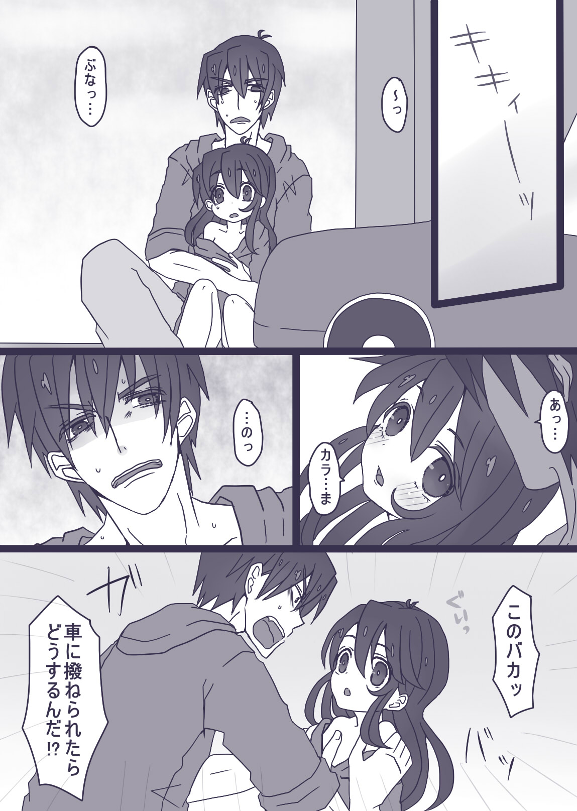 [やまだ] カラ松×ロリ一松の話