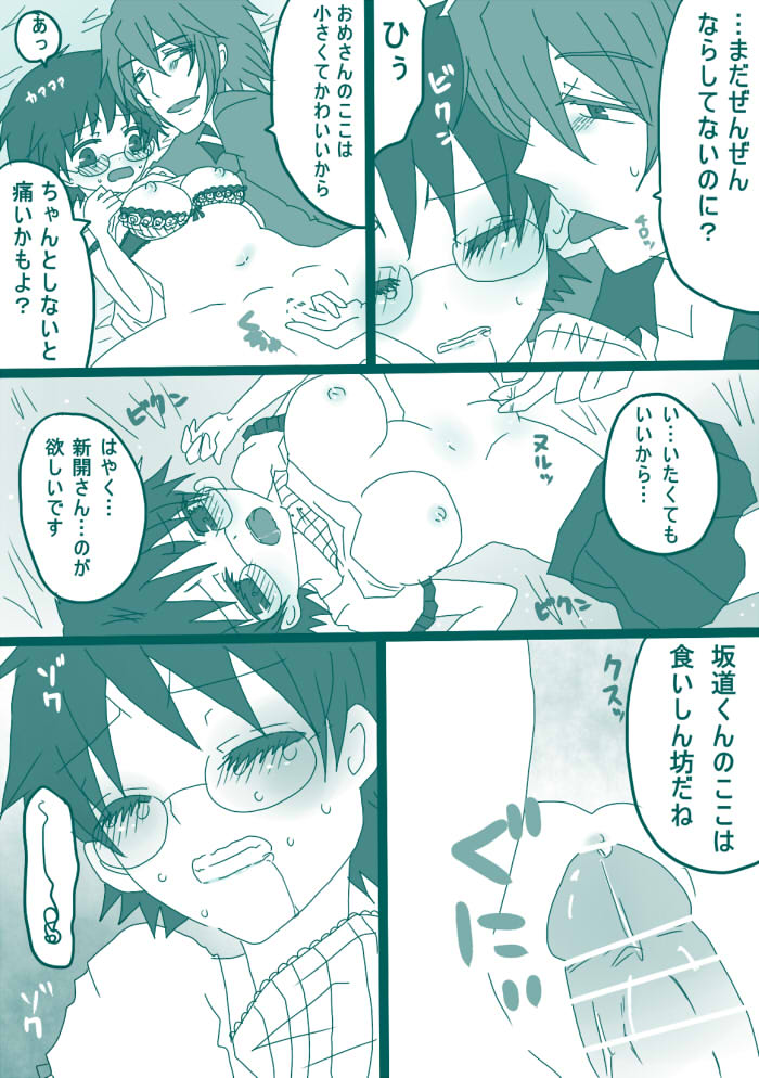 [やまだ] 妄想貴族２