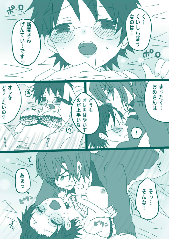 [やまだ] 妄想貴族２