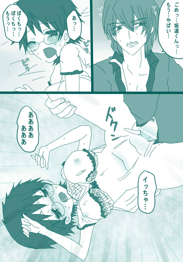 [やまだ] 妄想貴族２