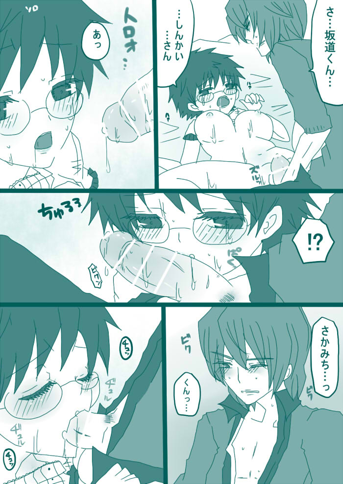 [やまだ] 妄想貴族２
