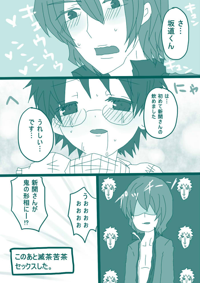 [やまだ] 妄想貴族２