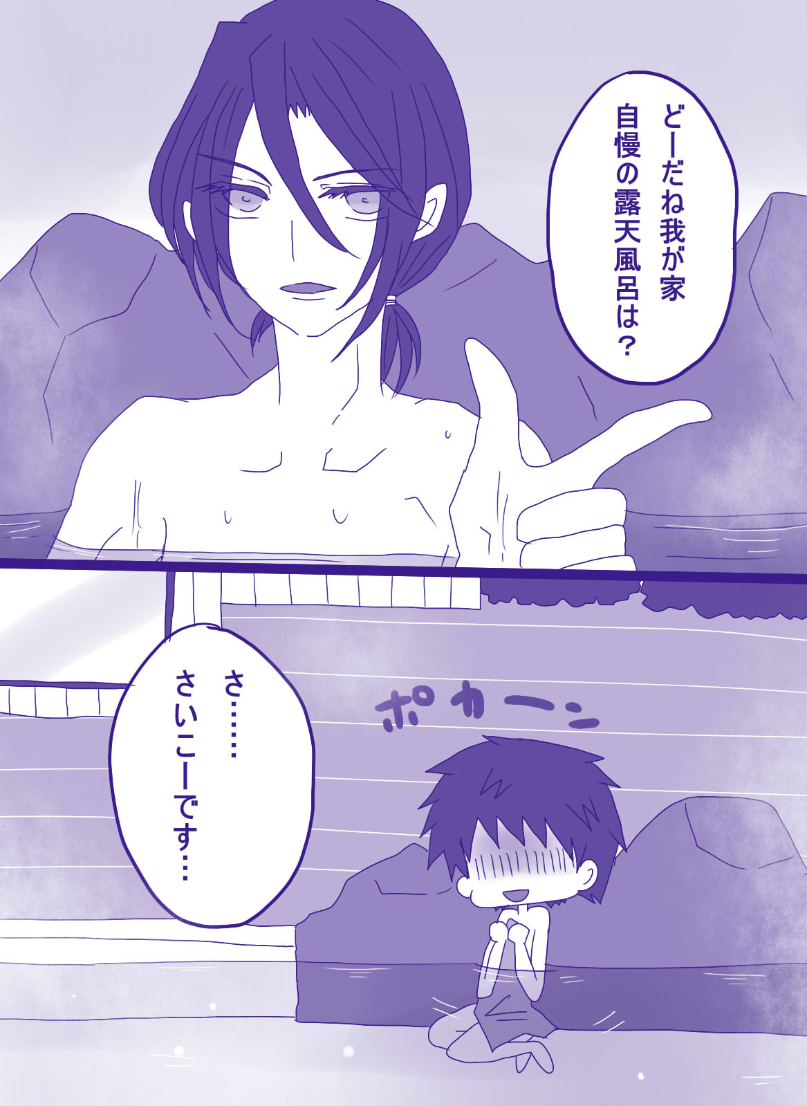 [やまだ] 妄想貴族２