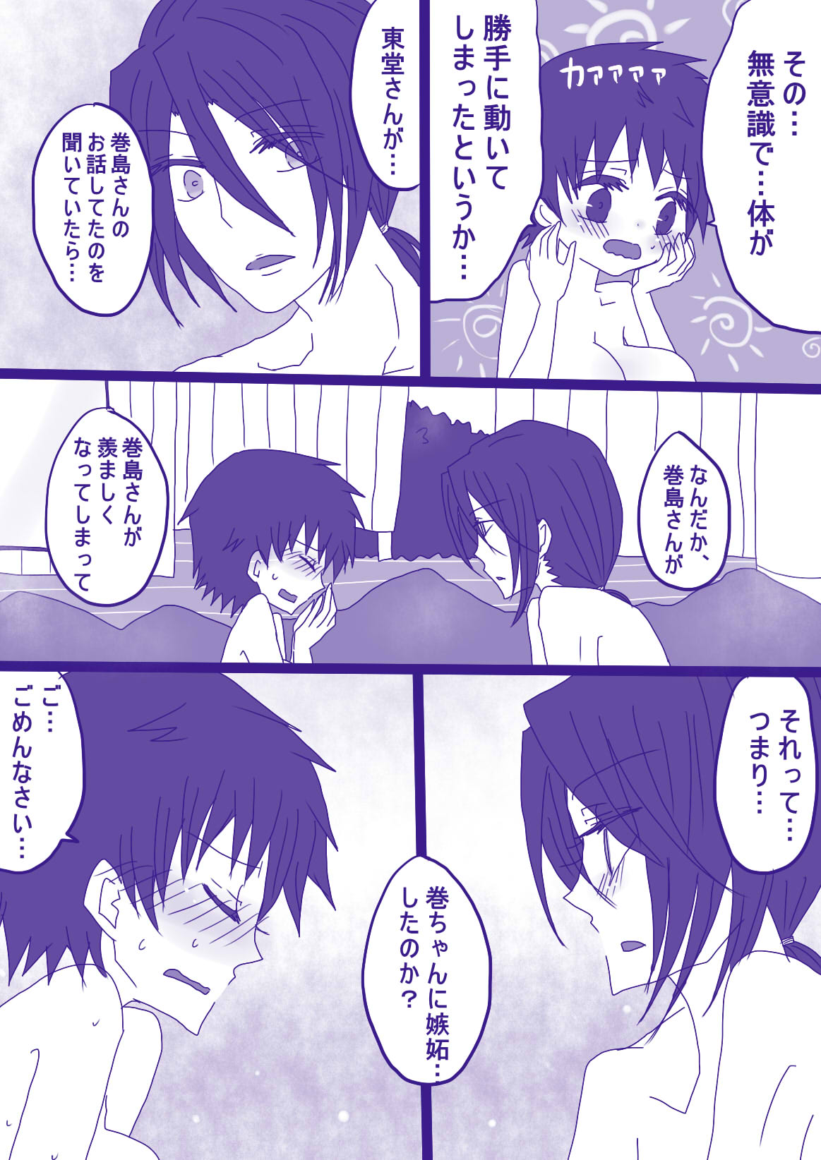 [やまだ] 妄想貴族２