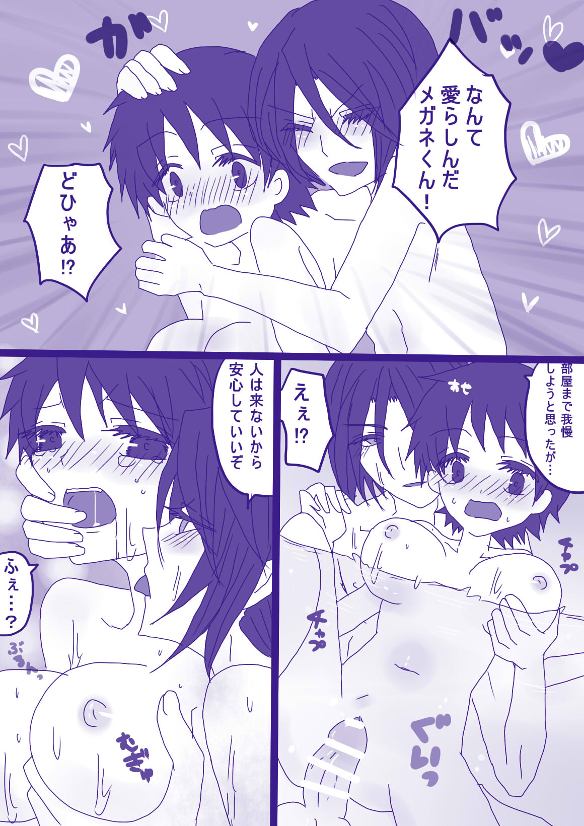[やまだ] 妄想貴族２