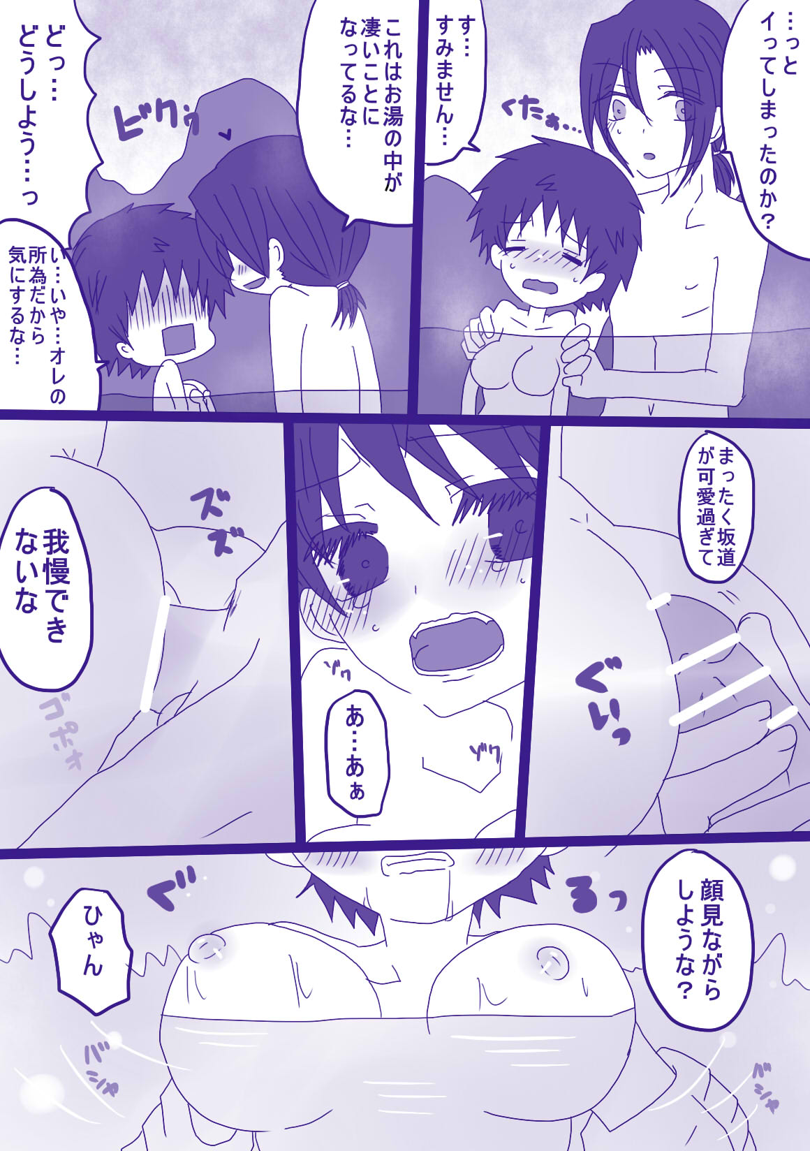 [やまだ] 妄想貴族２
