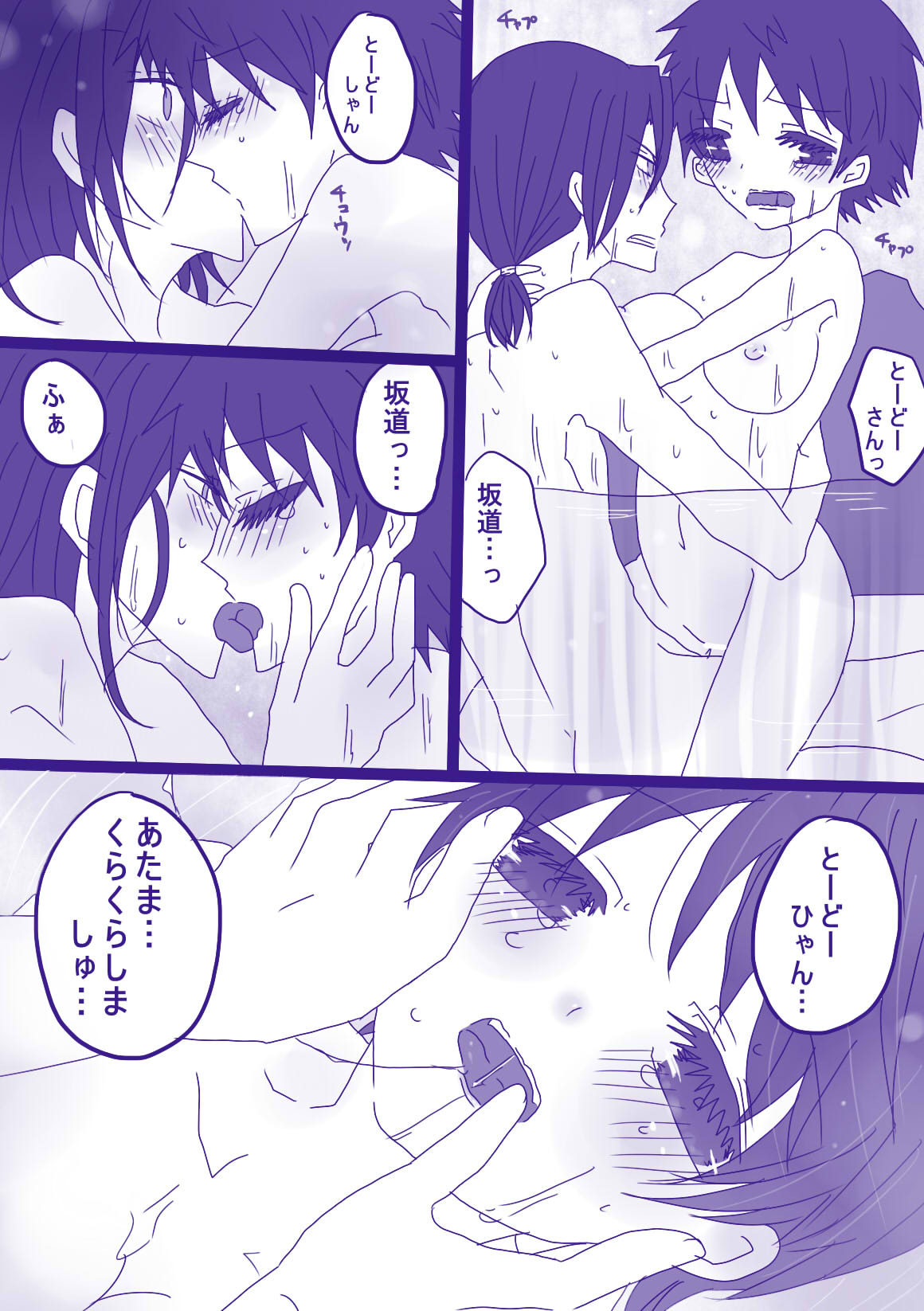 [やまだ] 妄想貴族２