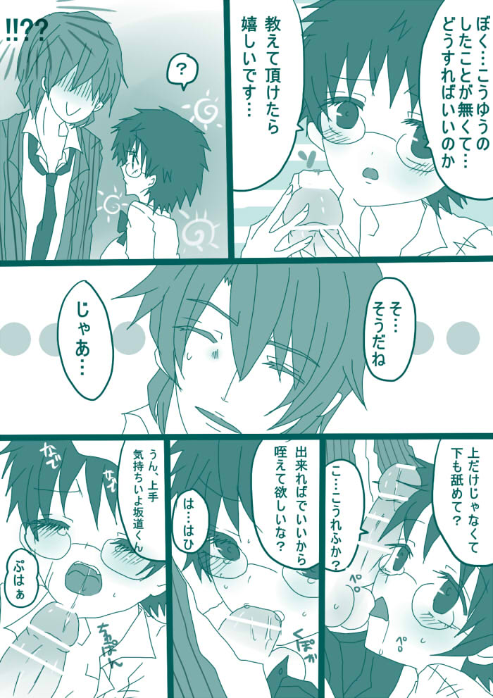 [やまだ] 妄想貴族２