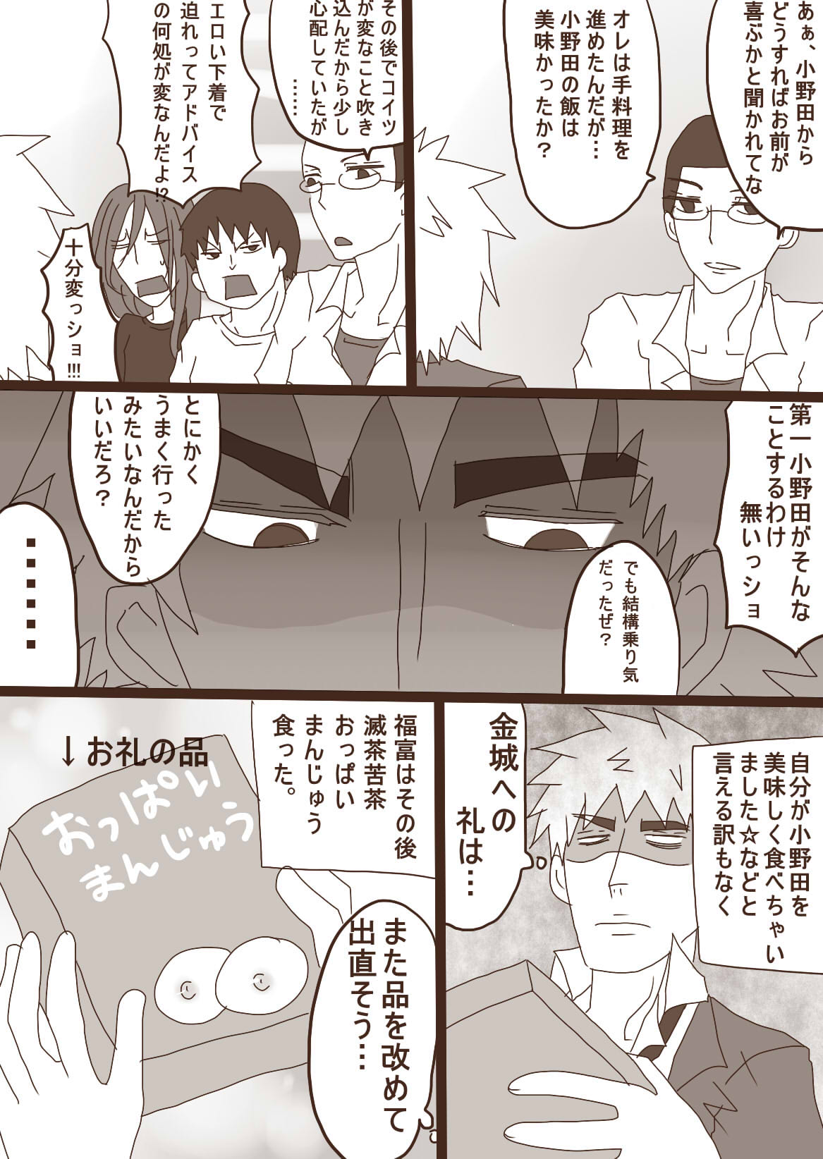 [やまだ] 妄想貴族２