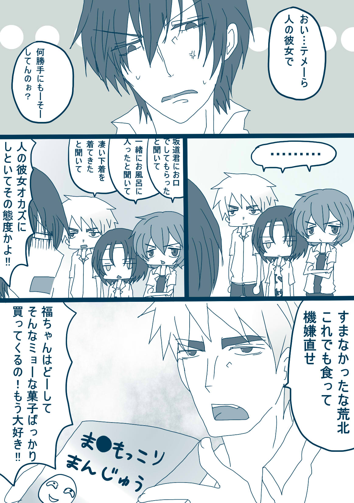 [やまだ] 妄想貴族２