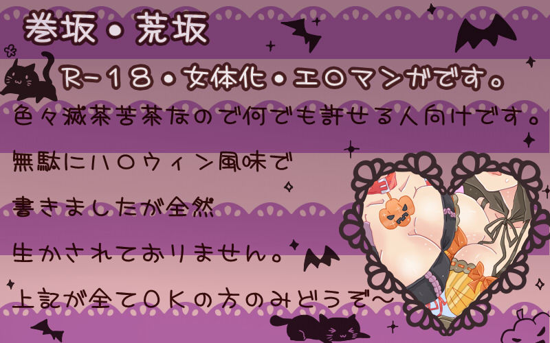 [やまだ] ハロウィンっぽい漫画