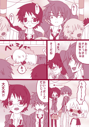 [やまだ] ショタ鳴子くん×小野田くん