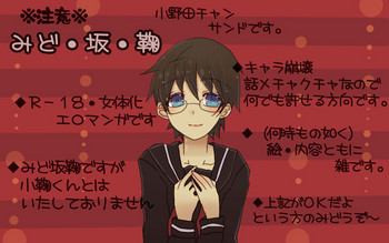 [やまだ] 坂道サンド5