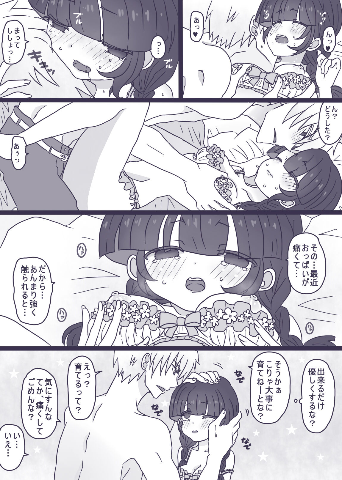 [やまだ] 霊モブ・律モブ漫画