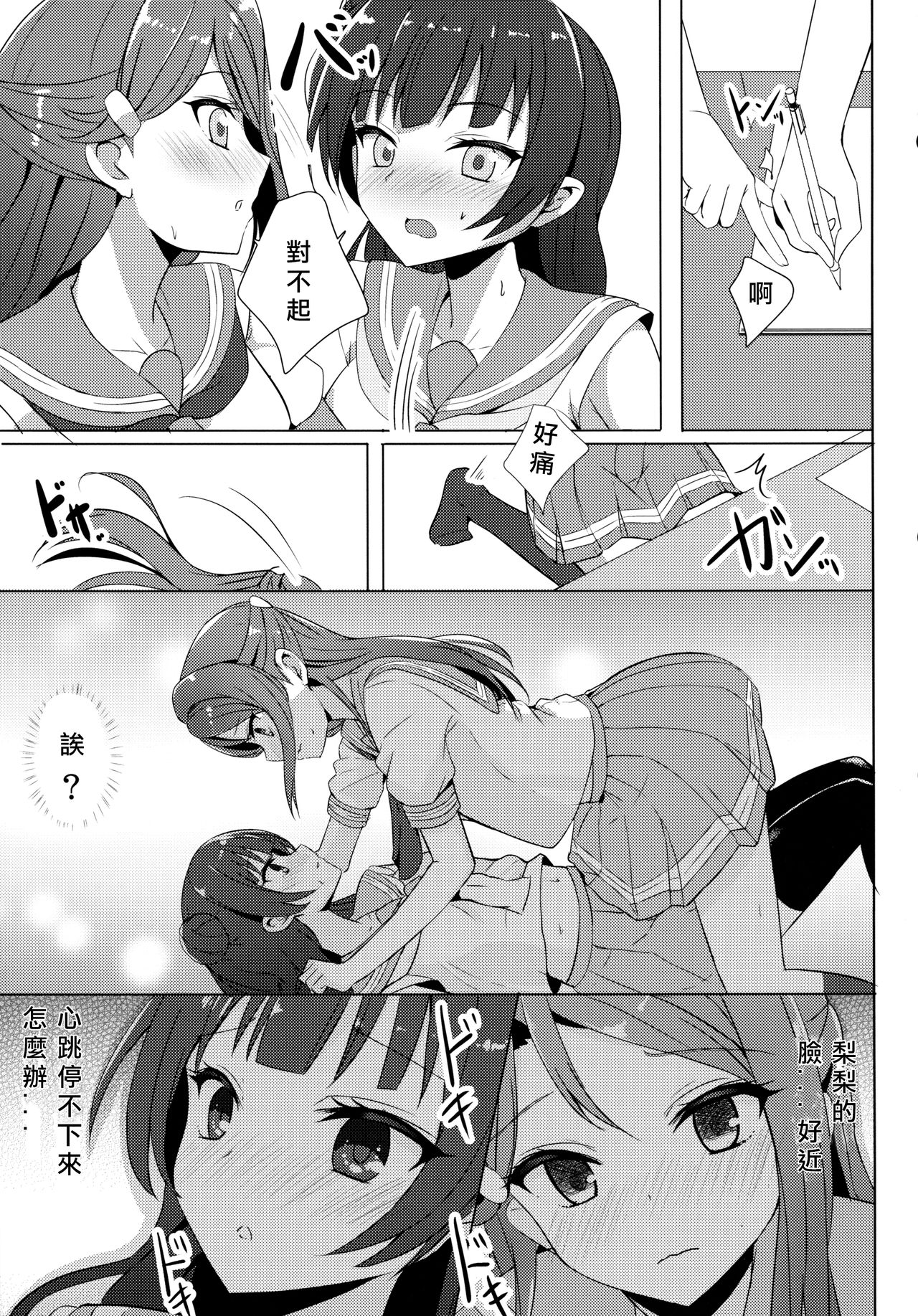 (C92) [IK.projectear (Natsumi)] LILY COMPLEX (ラブライブ! サンシャイン!!) [中国翻訳]