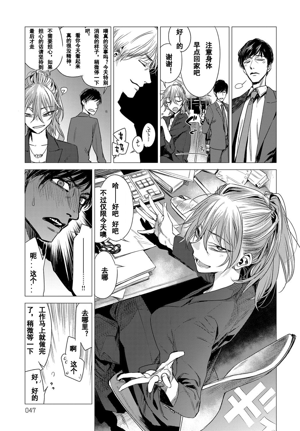 [幾花にいろ] それぞれの秘密 (COMIC アンスリウム 2017年11月号) [中国翻訳] [DL版]