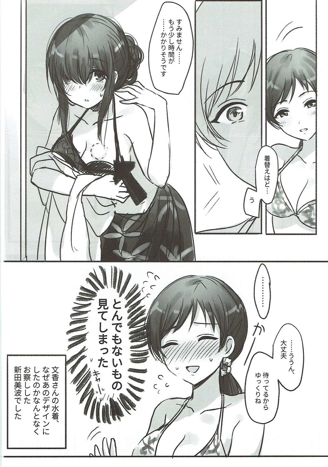 (Cinderella Star Festiv@l 02) [ツキノウラガワ (ろみ)] 奏さん、一緒に溺れてみませんか? (アイドルマスターシンデレラガールズ)