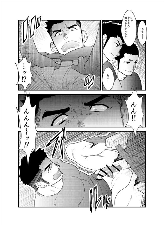 [空色パンダ (ヤモメ)] 先輩がウザい。