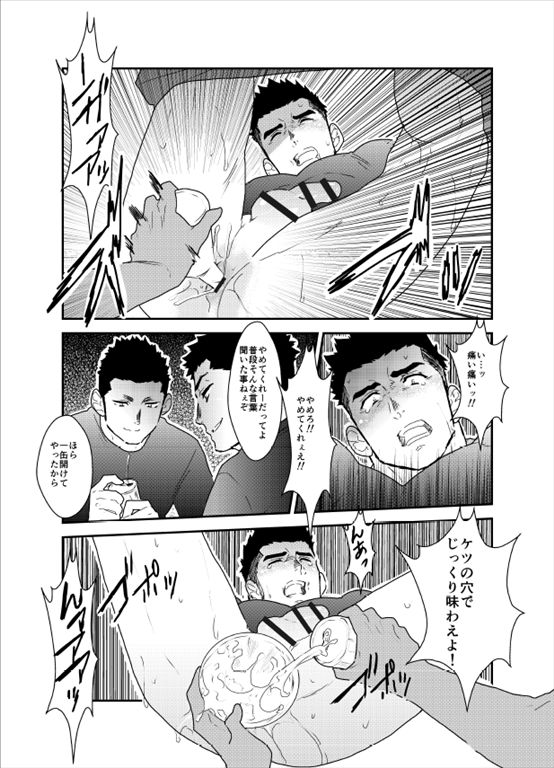 [空色パンダ (ヤモメ)] 先輩がウザい。