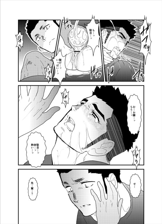 [空色パンダ (ヤモメ)] 先輩がウザい。
