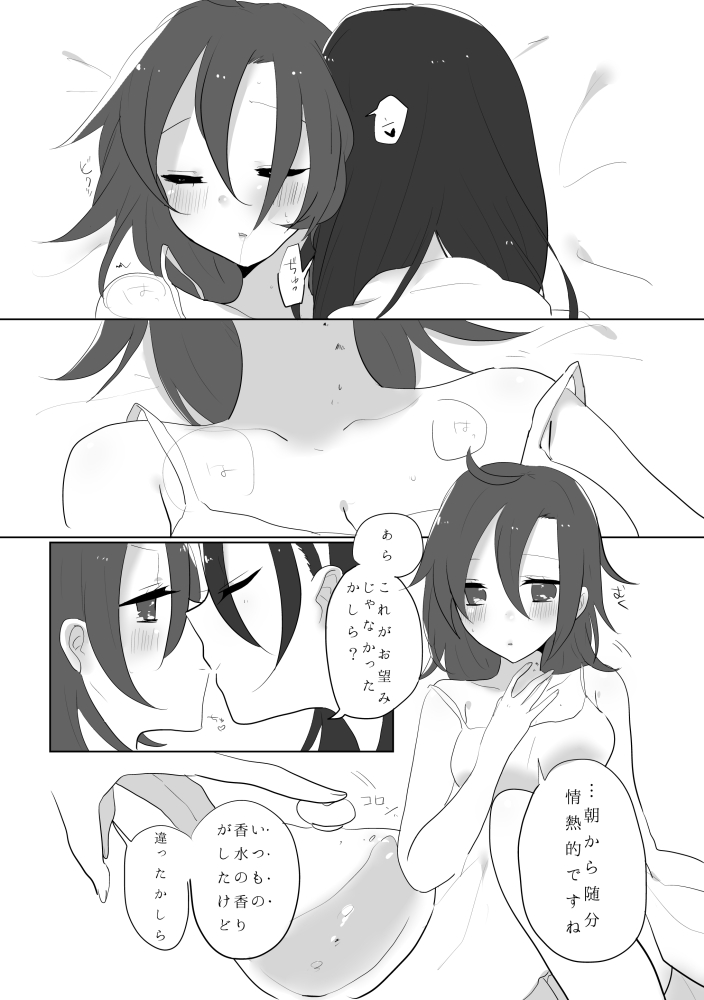 [あみすけ] 百合東真