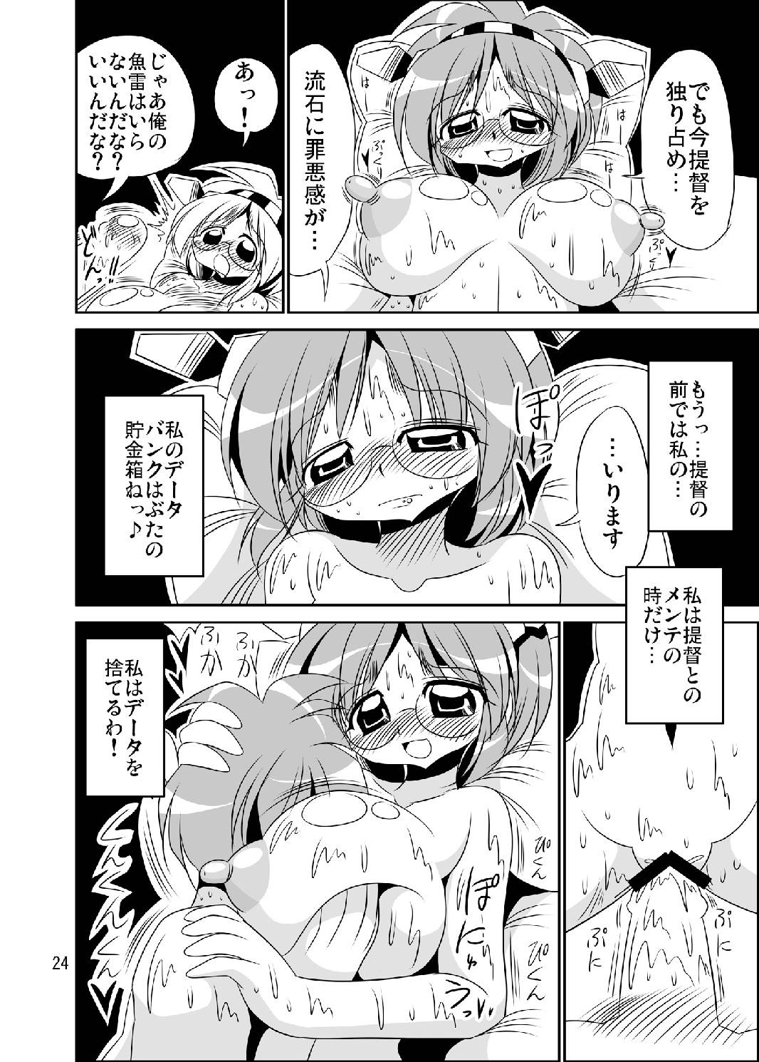 (C86) [あざらしワルツ (雪姫はるか)] 榛名はセフレで十分ですから (艦隊これくしょん -艦これ-)