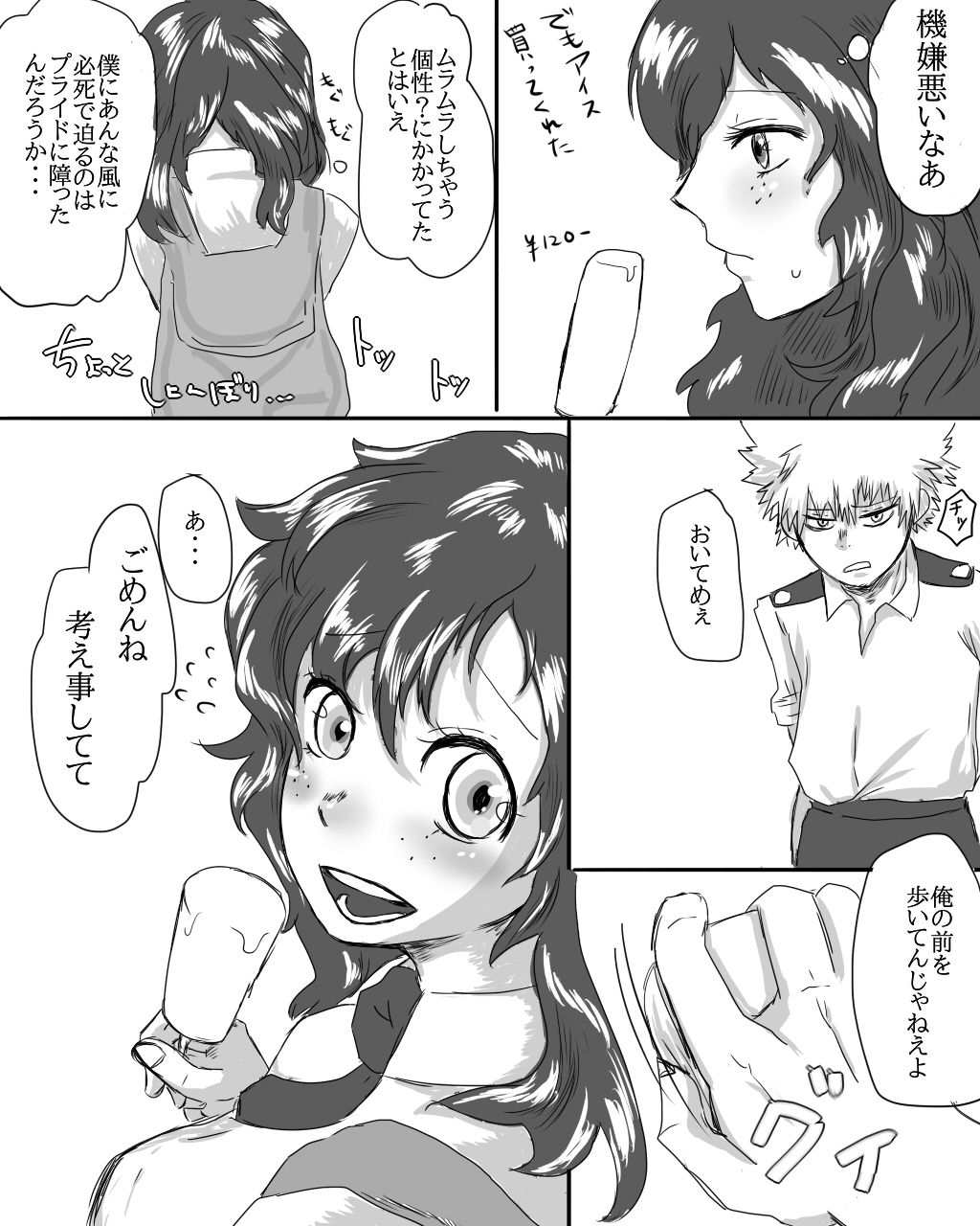 [二枚貝] 勝デク♀セッセセすると出れない部屋 (僕のヒーローアカデミア)