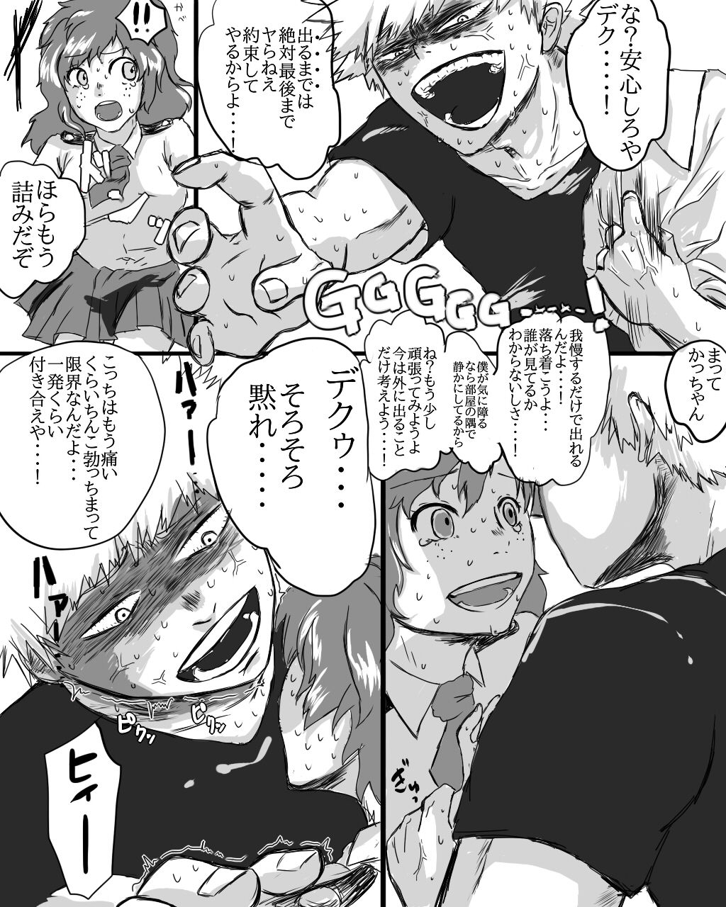 [二枚貝] 勝デク♀セッセセすると出れない部屋 (僕のヒーローアカデミア)