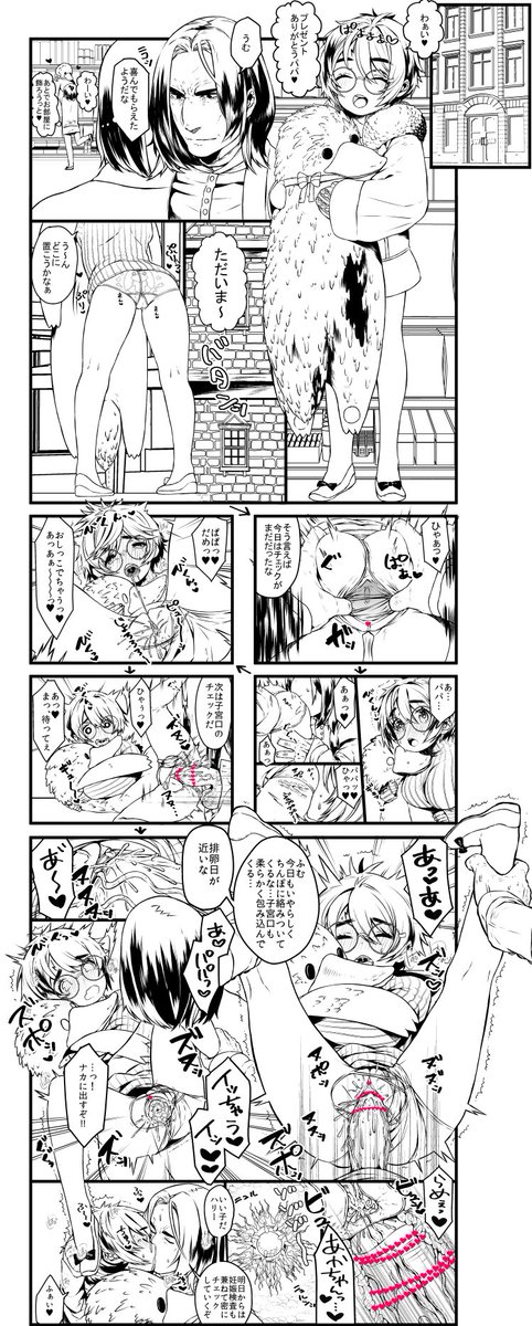 [みのきち] ハリポタTSえっち落書き詰め3 (ハリー・ポッター)