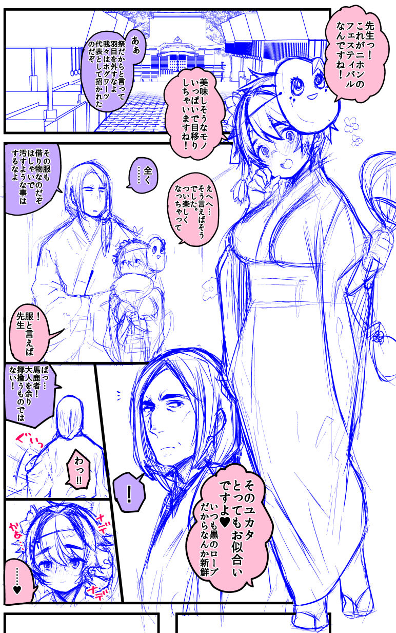 [みのきち] ハリポタTSえっち落書き詰め3 (ハリー・ポッター)