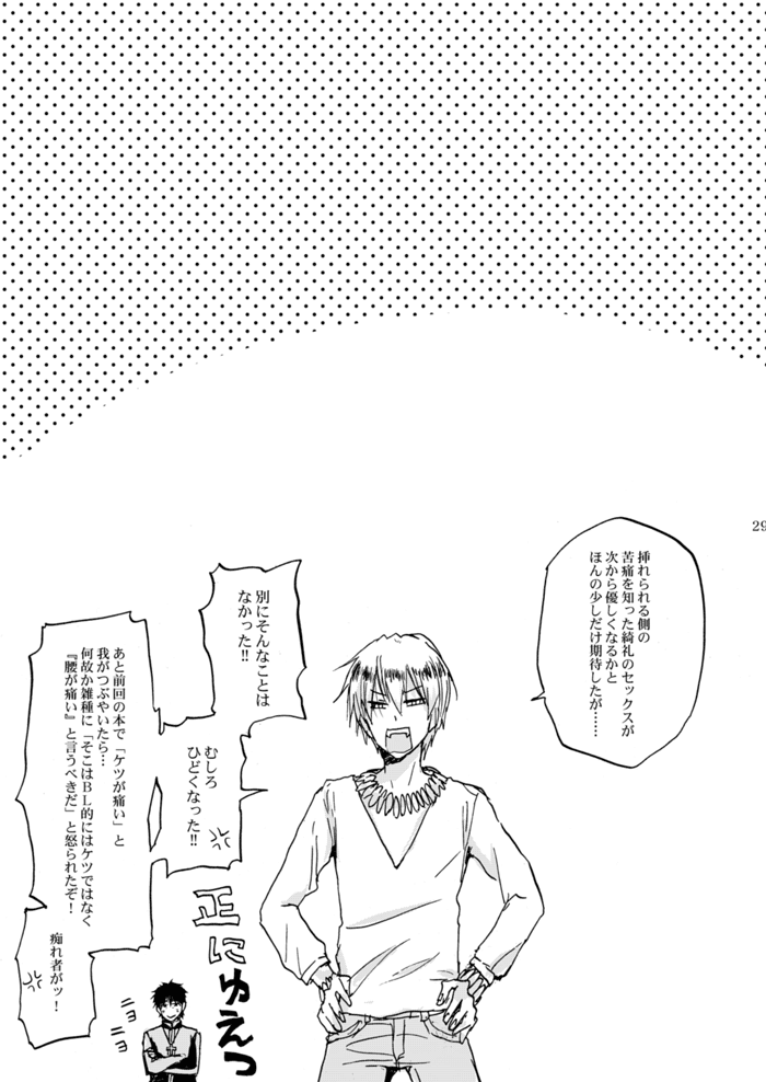 [OVERDOSE (端葉やち)] 知覚共有アクセスディコントロール (Fate/Zero) [DL版]