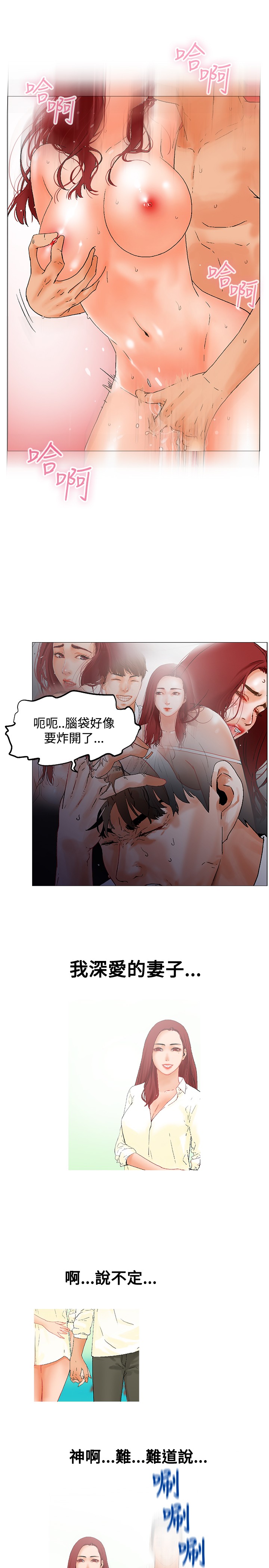 [經文旗&吟詠] 朋友的妻子：有妳在的家