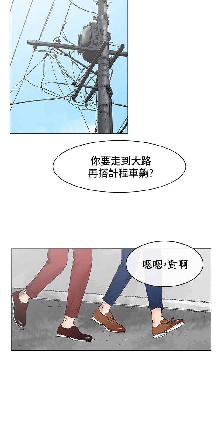 [經文旗&吟詠] 朋友的妻子：有妳在的家